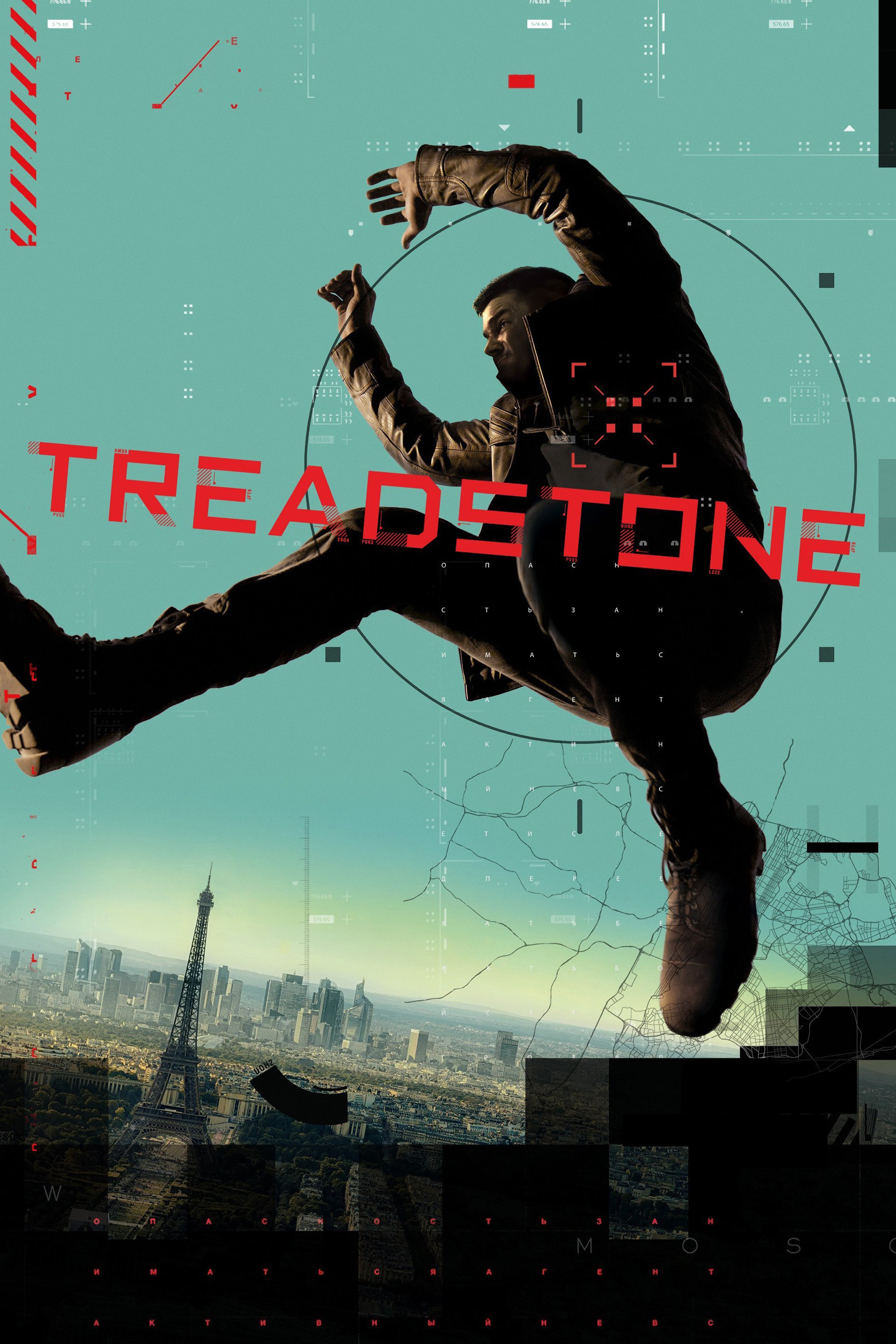دانلود سریال Treadstone بدون سانسور
