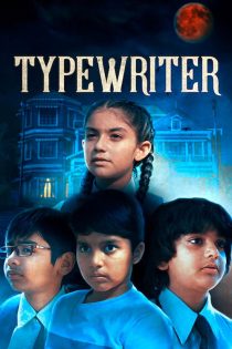 دانلود سریال Typewriter بدون سانسور دانلود سریال Typewriter بدون سانسور