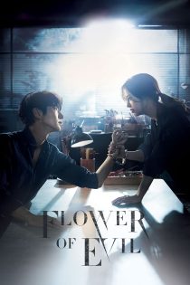 دانلود سریال Flower of Evil بدون سانسور