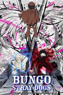 دانلود سریال Bungo Stray Dogs بدون سانسور