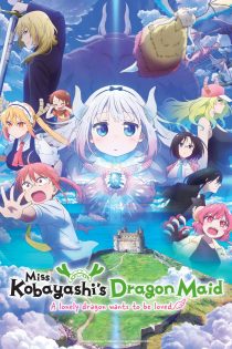 دانلود انیمیشن Miss Kobayashi’s Dragon Maid: A lonely dragon wants to be loved 2025 بدون سانسور