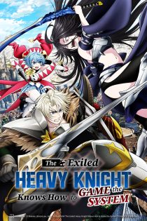 دانلود انیمه The Exiled Heavy Knight Knows How to Game the System بدون سانسور