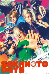 دانلود فیلم Sakamoto Days 2026 بدون سانسور